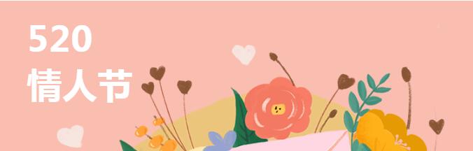 520最美的告白，給最愛的家人