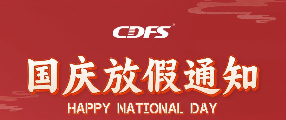 多靈喜迎國慶放假啦！